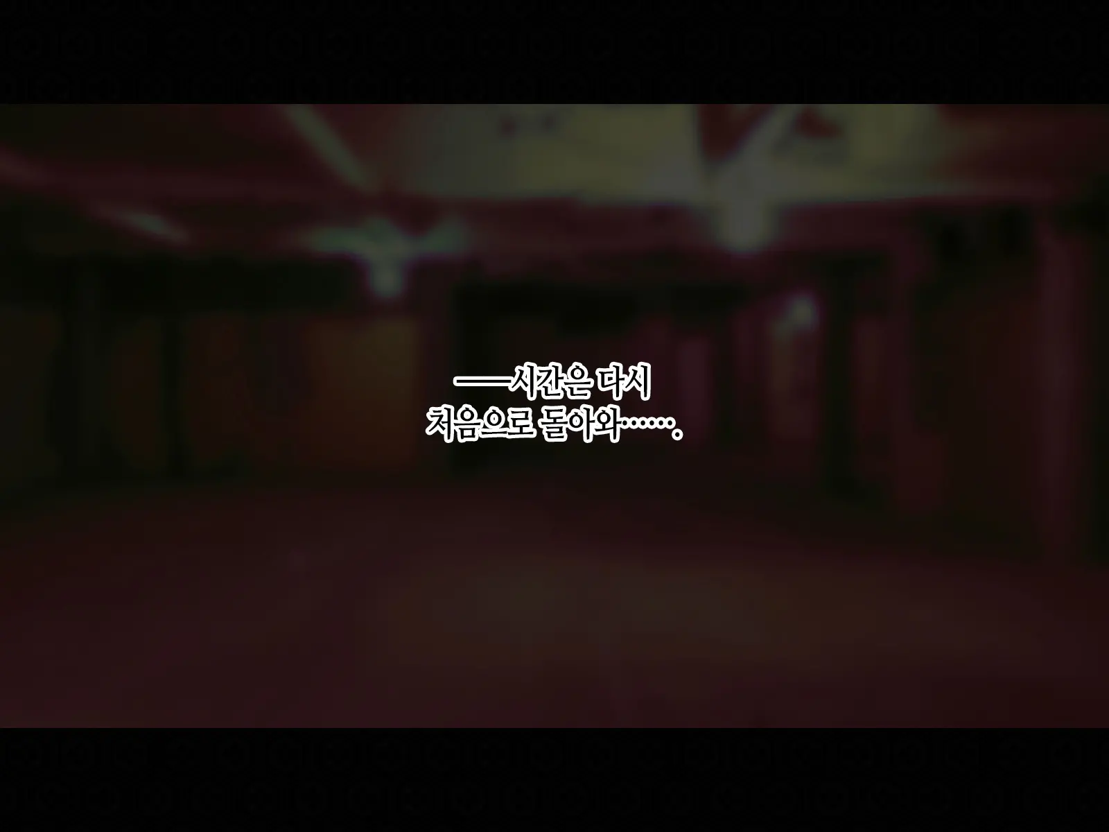 Taima Kenshi Shizuru Gaiden BADEND | 퇴마검사 시즈루 외전 BADEND